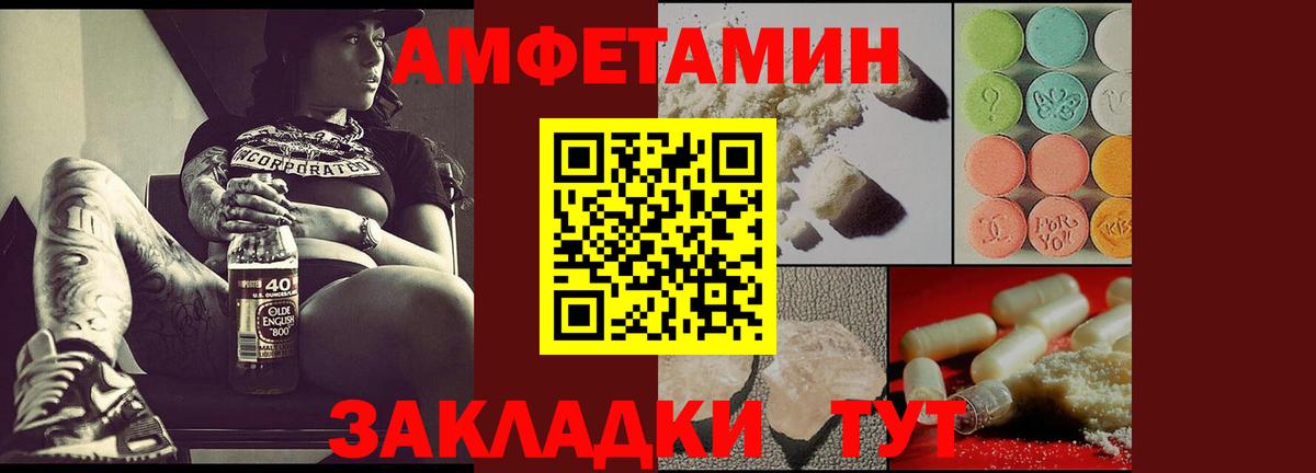 Амфетамин 98% Ногинск