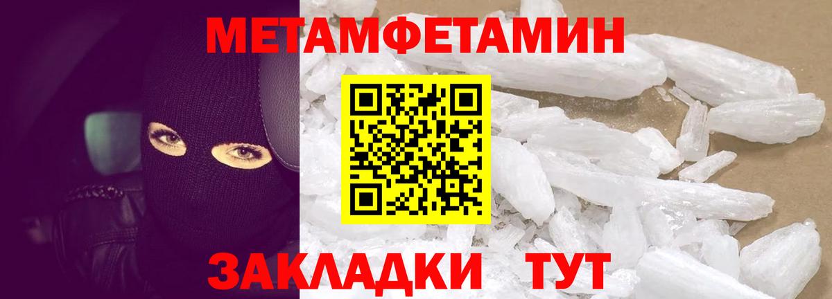 АМФ Premium  Амфетамин  Ногинск  Вход с VPN 