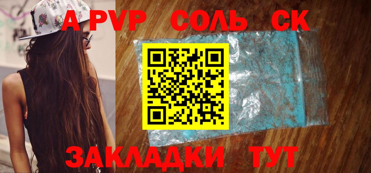 A PVP СК Ногинск