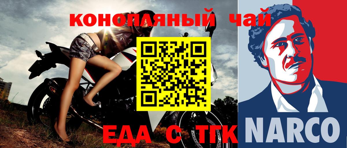 Ногинск  Еда ТГК марихуана  Вход с VPN 
