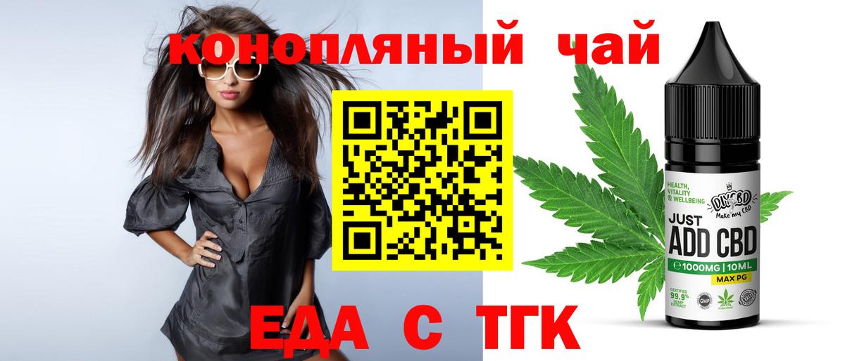 Cannafood марихуана Ногинск