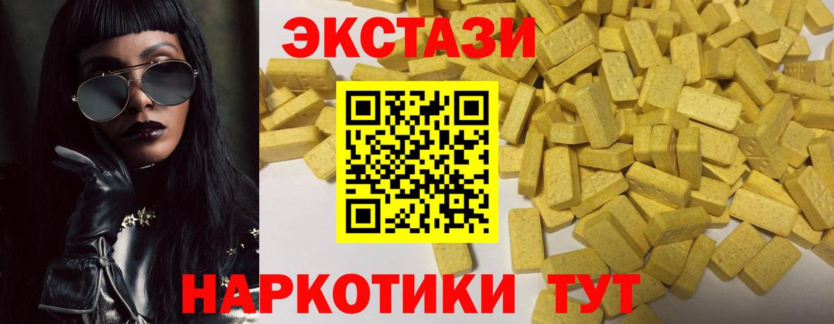 ЭКСТАЗИ  Вход с VPN  Ногинск  Экстази MDMA  Экстази louis Vuitton 