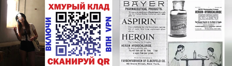 mega как войти  Ногинск  ГЕРОИН VHQ 