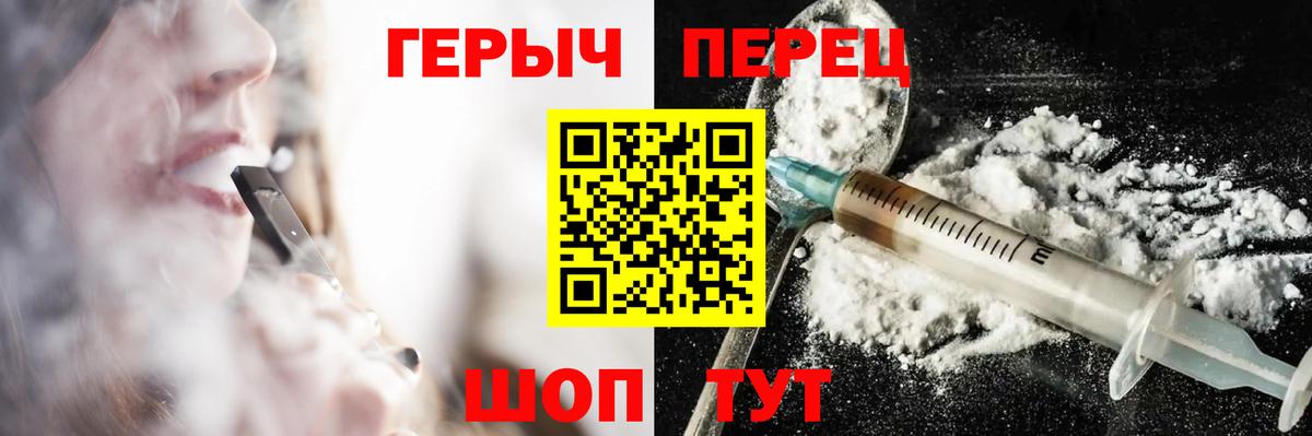 Героин VHQ  Вход с VPN  Героин  Ногинск 