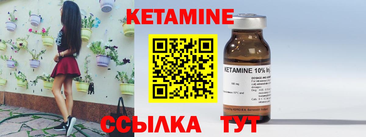 КЕТАМИН VHQ Ногинск