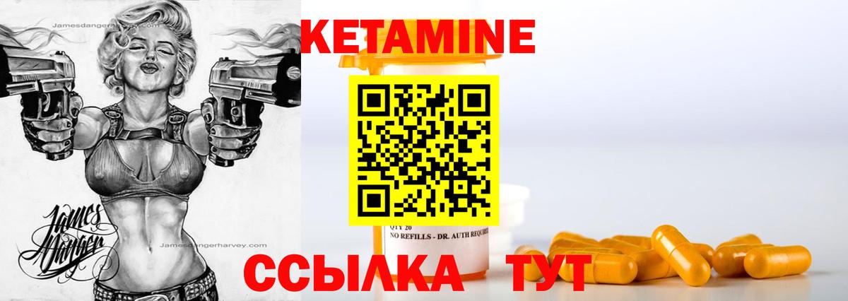 КЕТАМИН ketamine  Вход с VPN  Ногинск  КЕТАМИН VHQ 