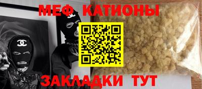 MESCALINE Гусь-Хрустальный
