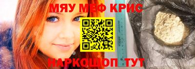 мяу мяу мука Гусиноозёрск