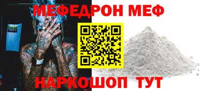 MESCALINE Гусь-Хрустальный