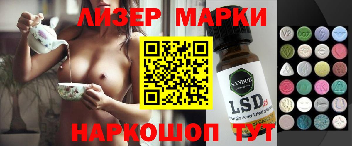 ЛСД экстази кислота Ногинск
