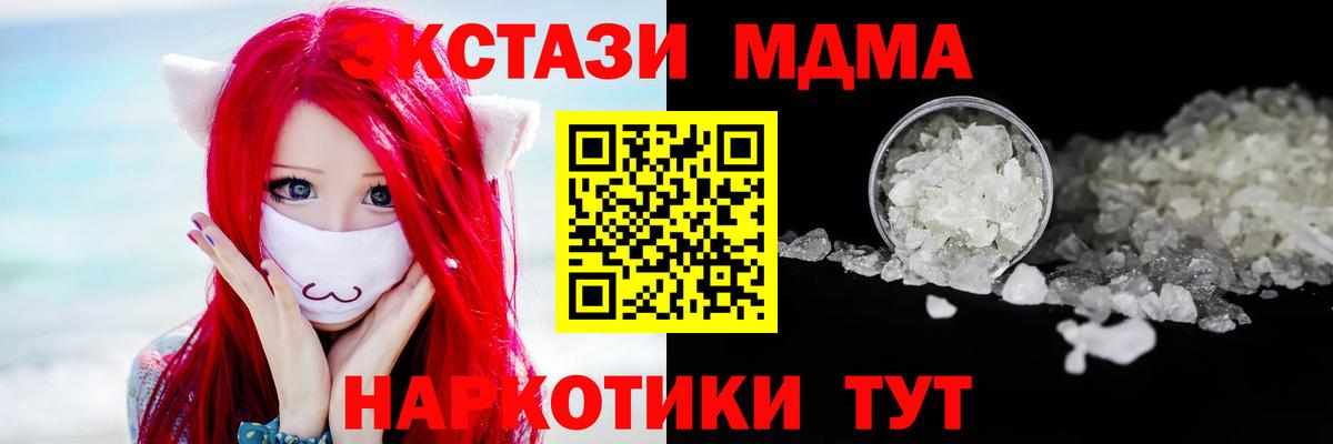 МДМА Molly Ногинск
