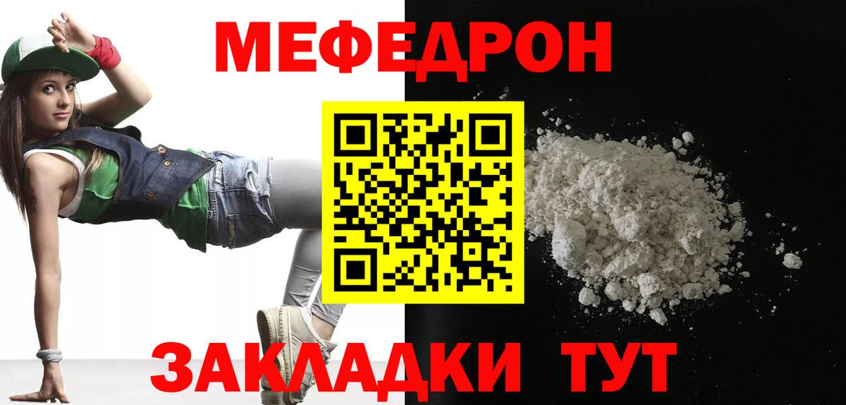 МЕФ мука Ногинск