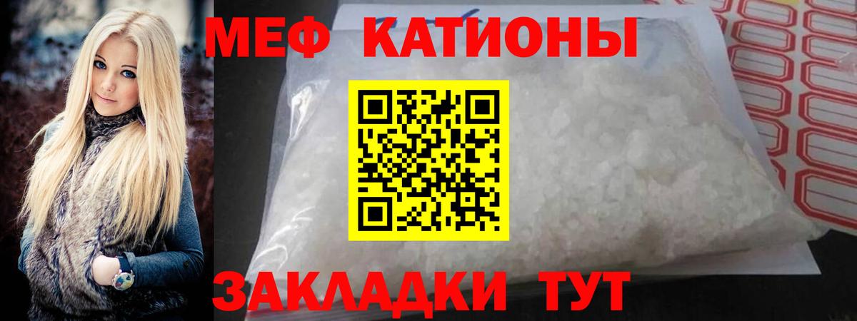 МЕФ mephedrone  МЕФ  МЯУ-МЯУ  мега маркетплейс  Ногинск  Вход с VPN 