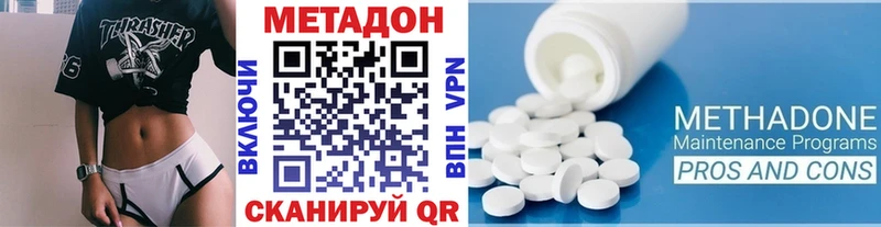 МЕТАДОН methadone  где продают   Ногинск 