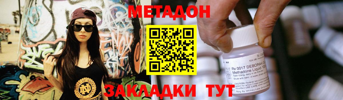 МЕТАДОН мёд  Метадон белоснежный  Ногинск  Вход с VPN 