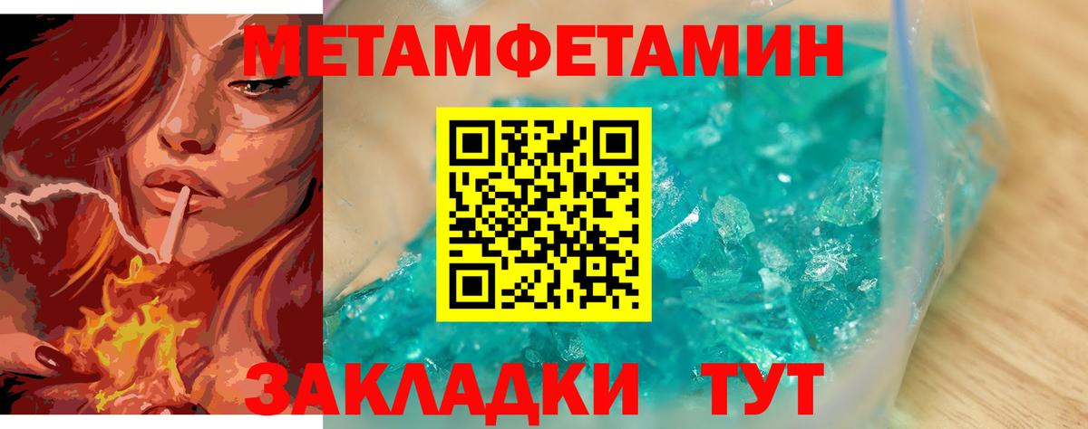 Метамфетамин мет Ногинск