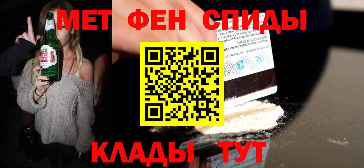 Первитин пудра  Вход с VPN  Первитин пудра  Ногинск 