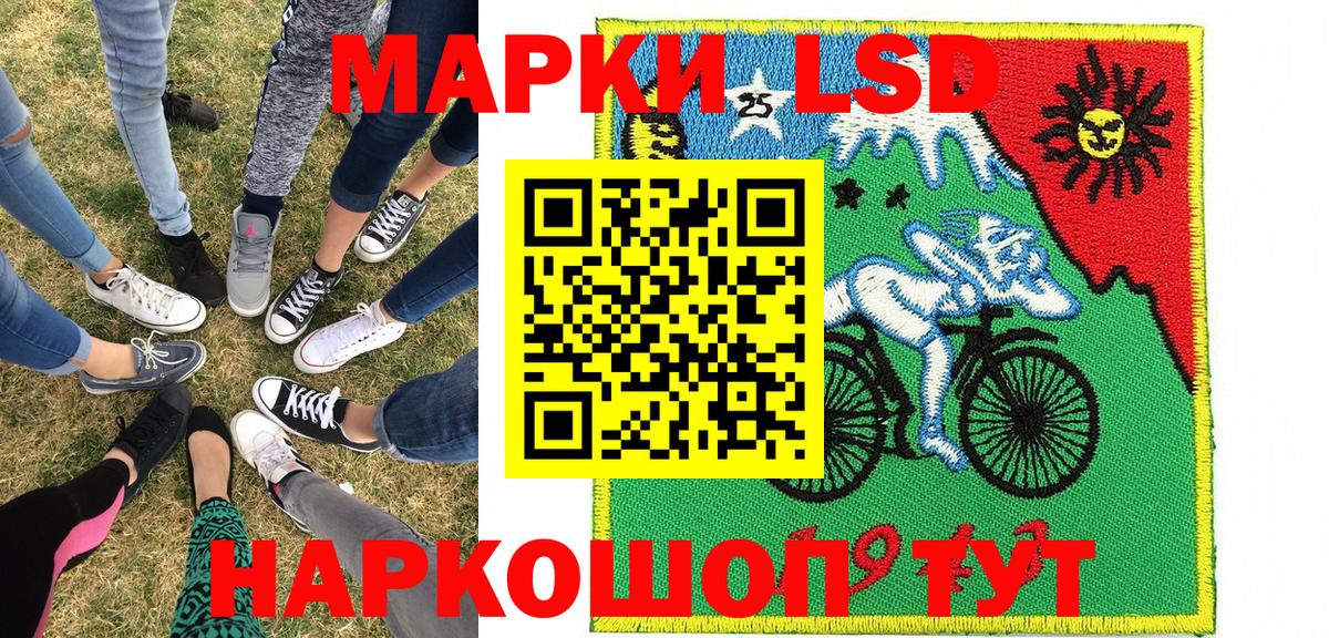 Наркотические марки  Вход с VPN  Ногинск  Наркотические марки 1,8мг 