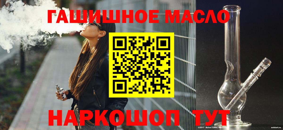 ТГК концентрат Ногинск