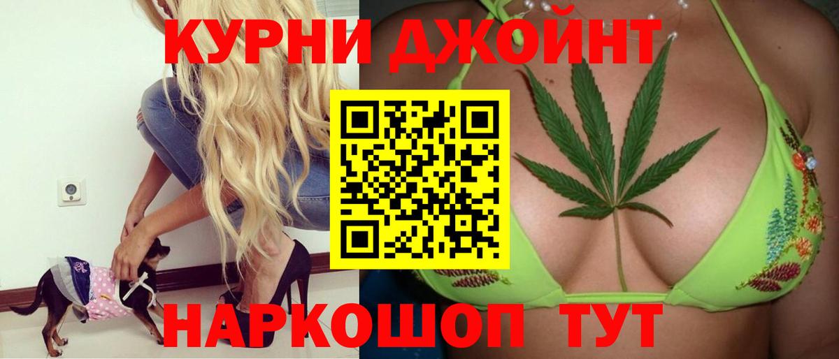 Каннабис гибрид  Вход с VPN  Марихуана Ganja  Ногинск  Марихуана Bruce Banner 